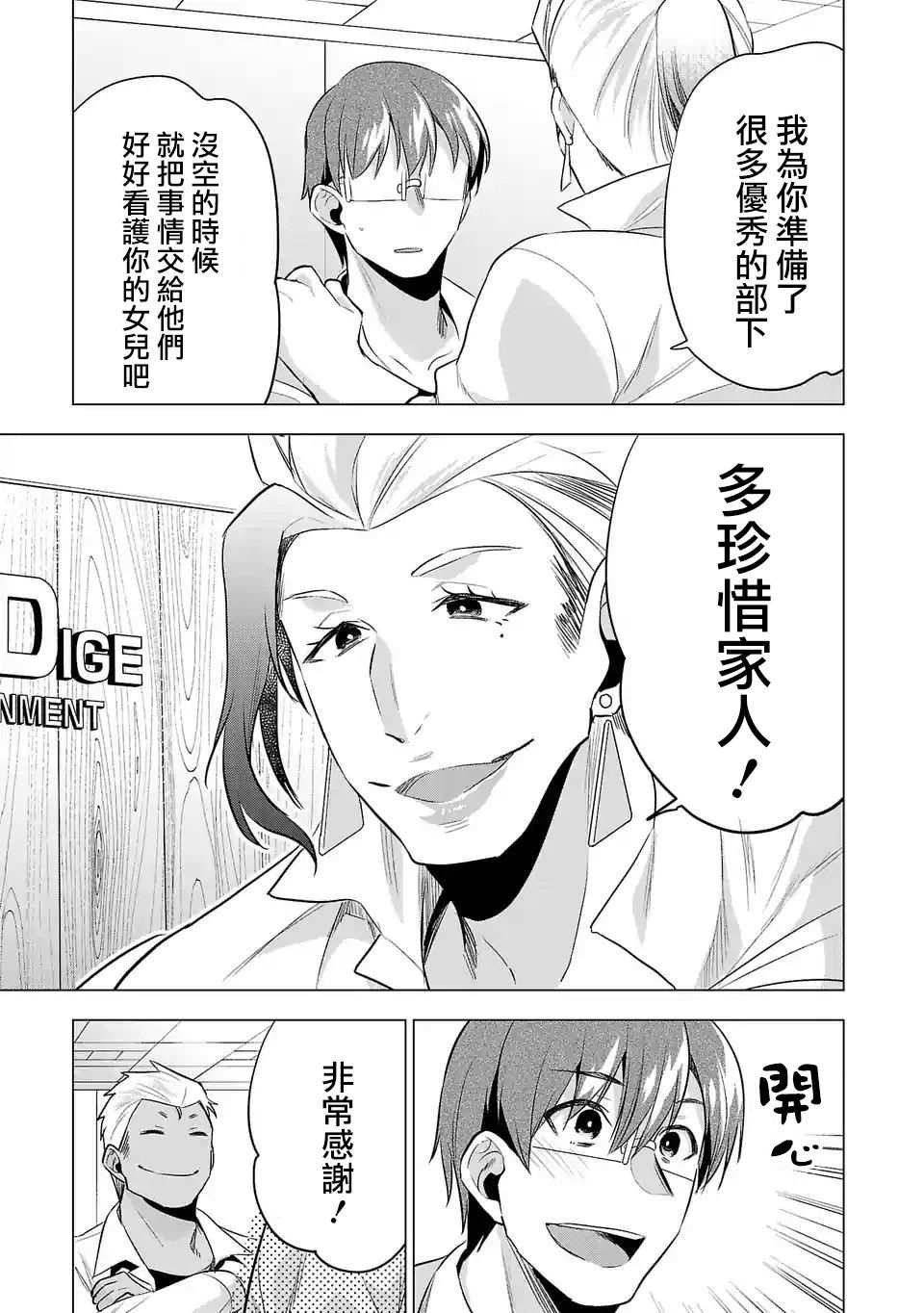 第107话
