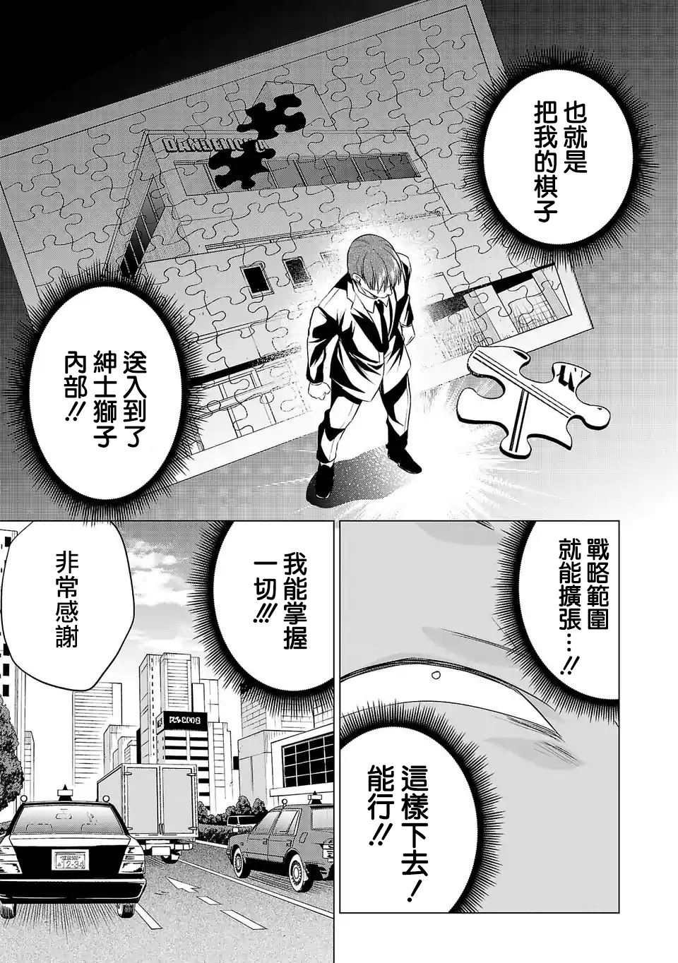 第107话