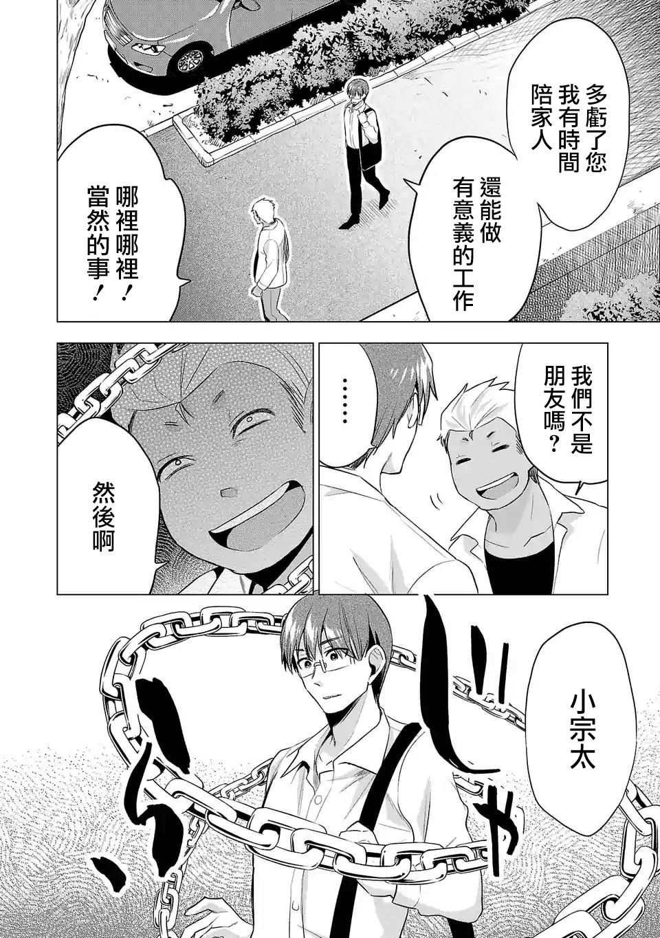 第107话