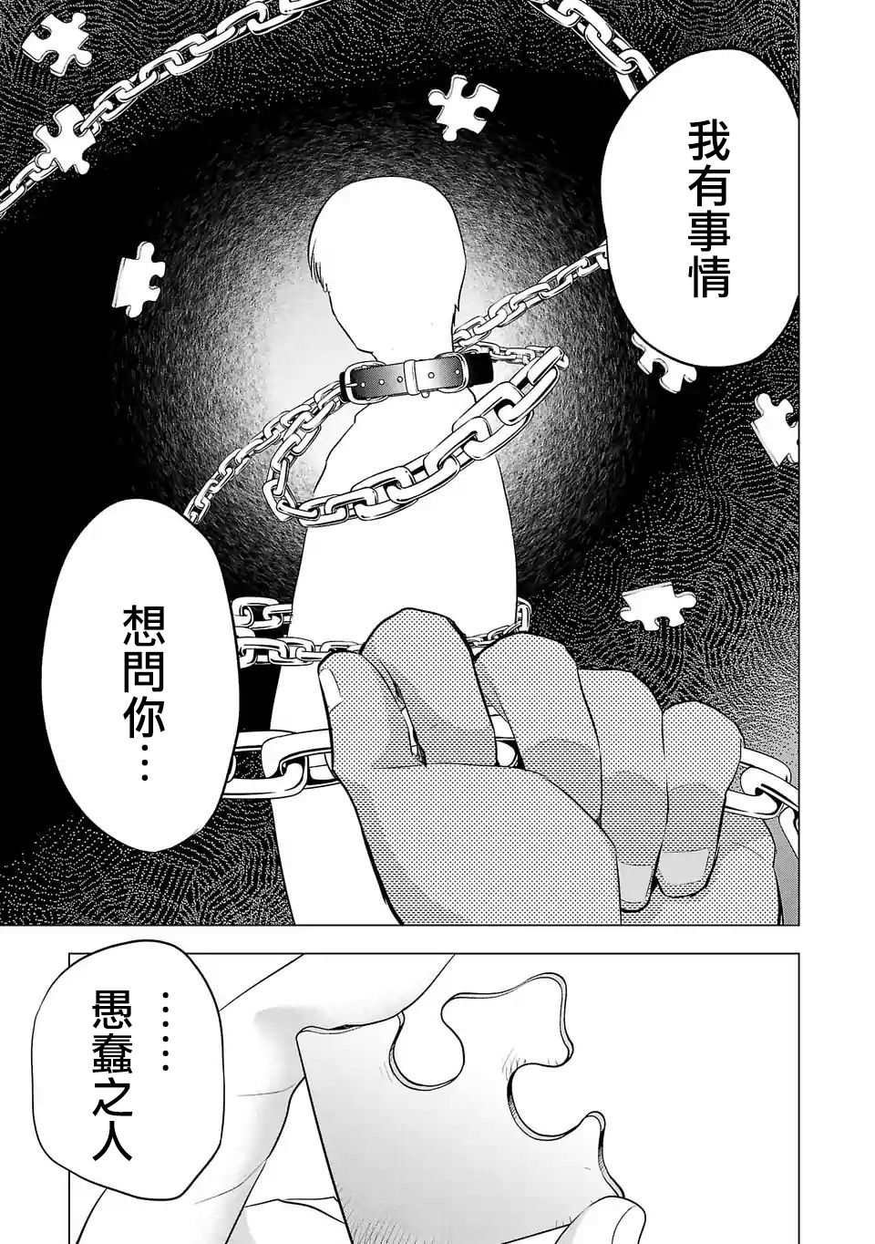 第107话