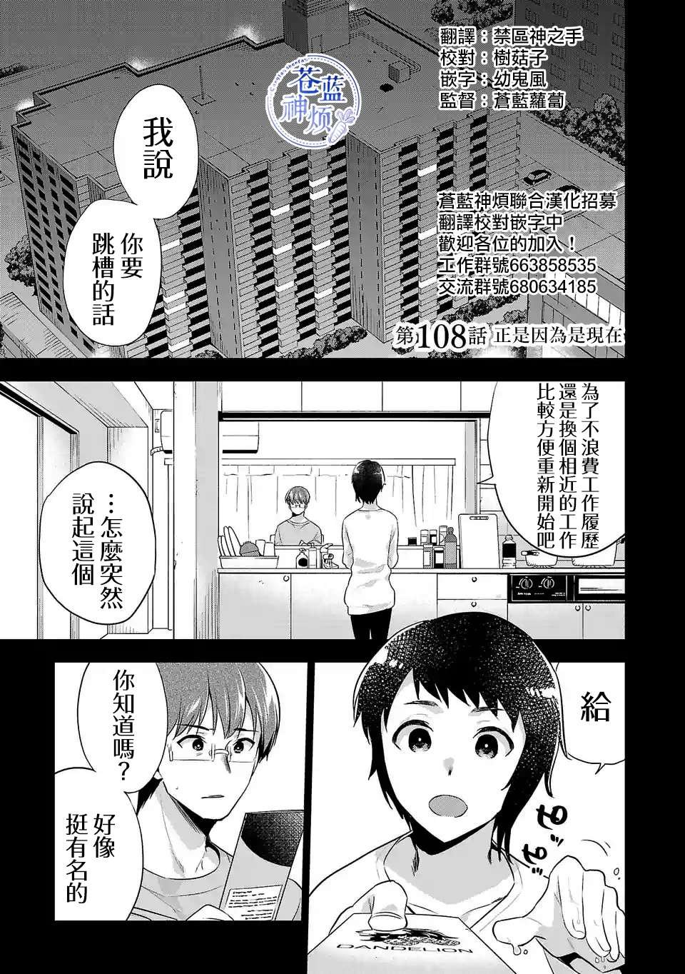 第108话