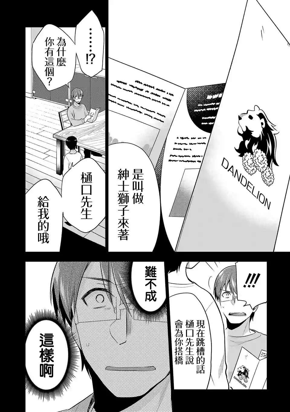 第108话