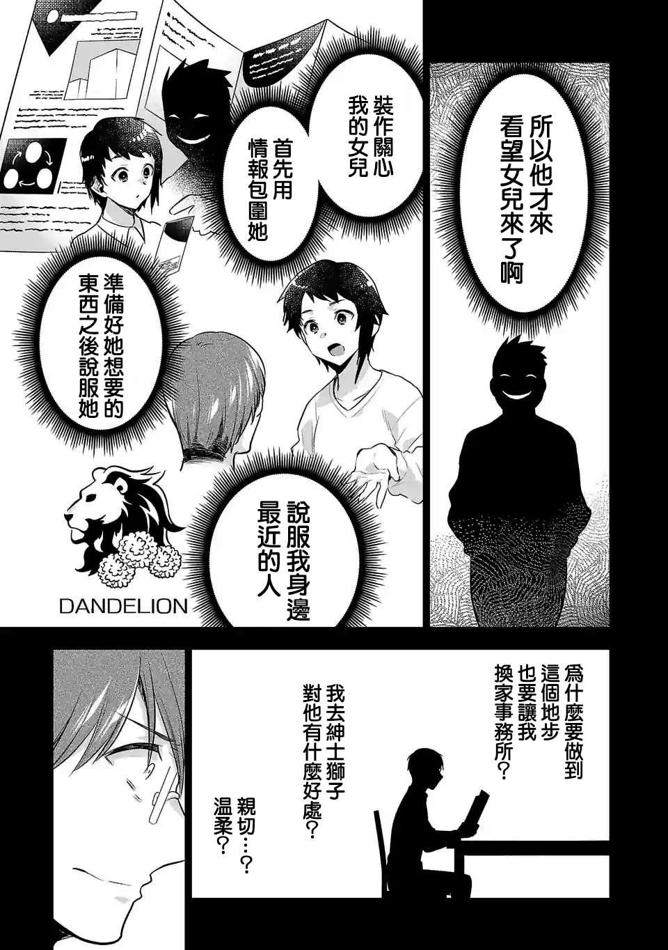 第108话