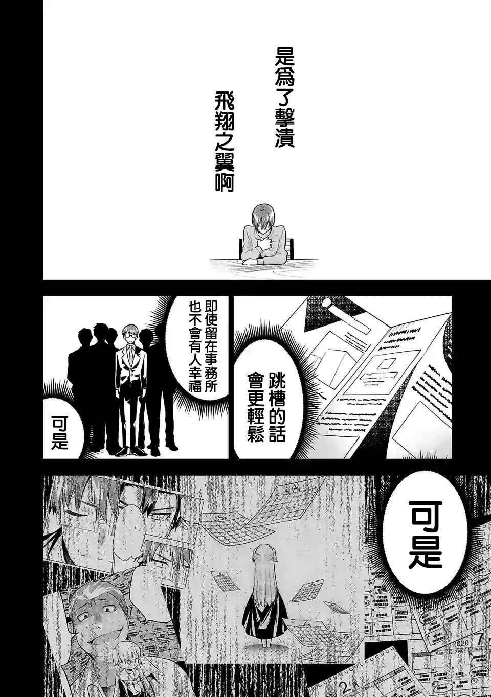 第108话