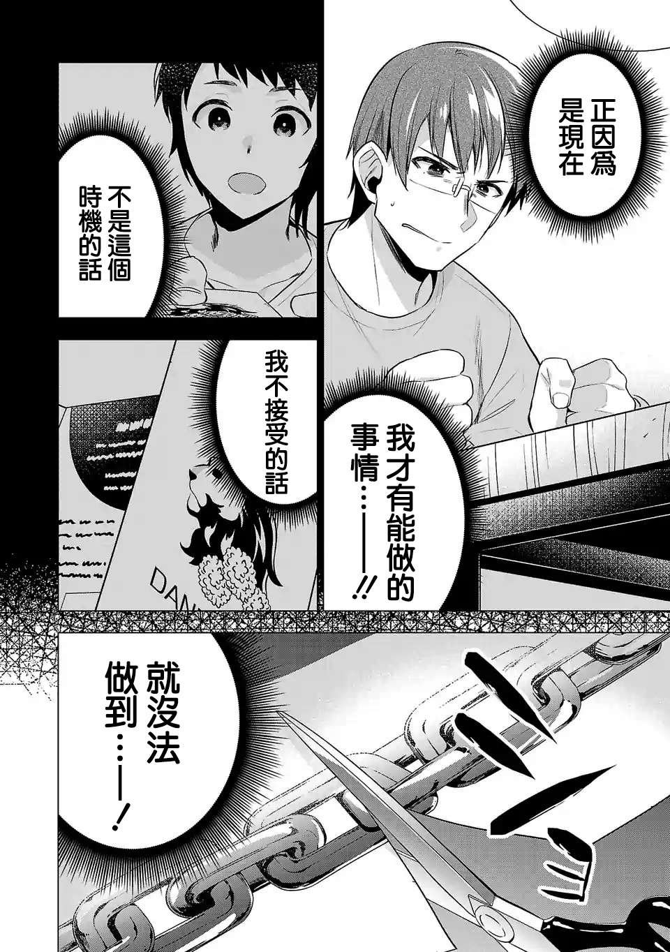 第108话