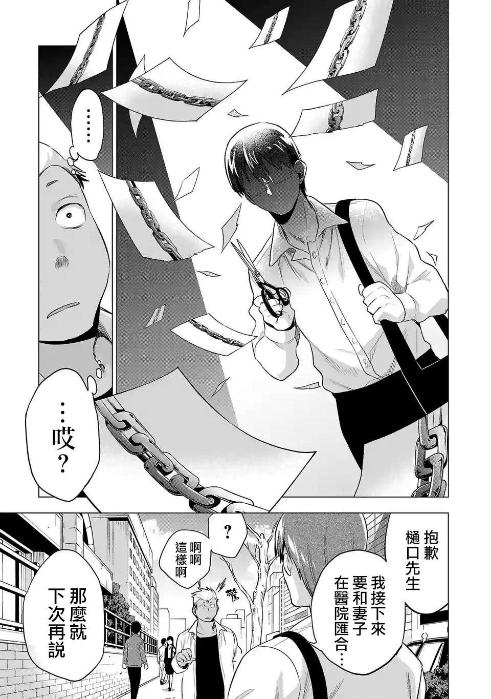 第108话