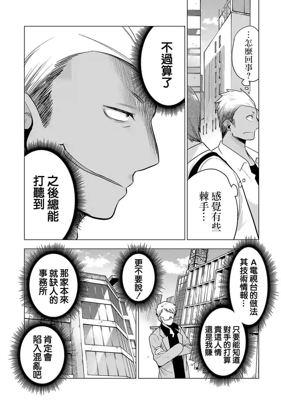 第108话