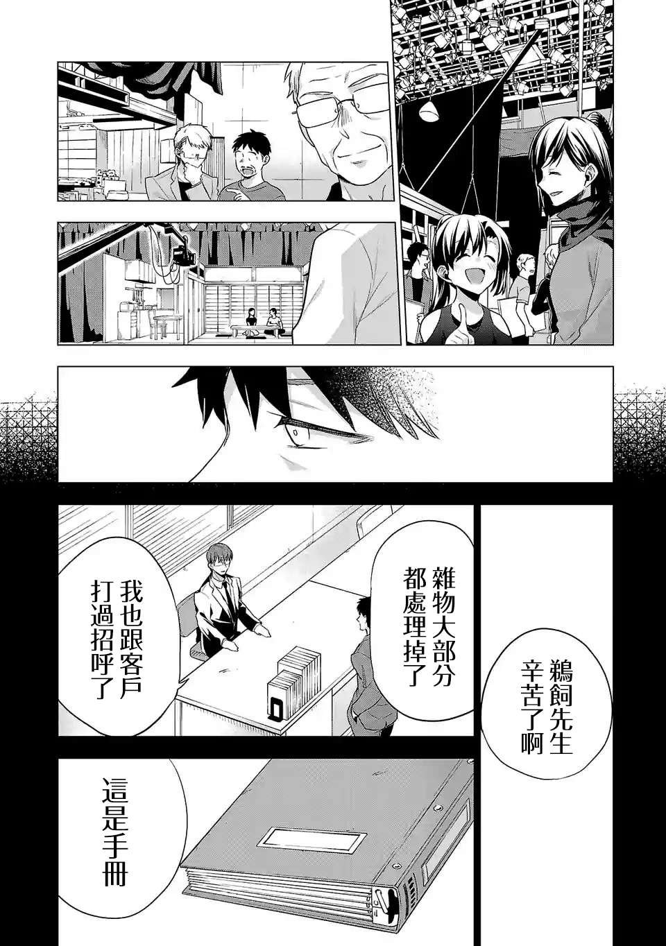 第108话