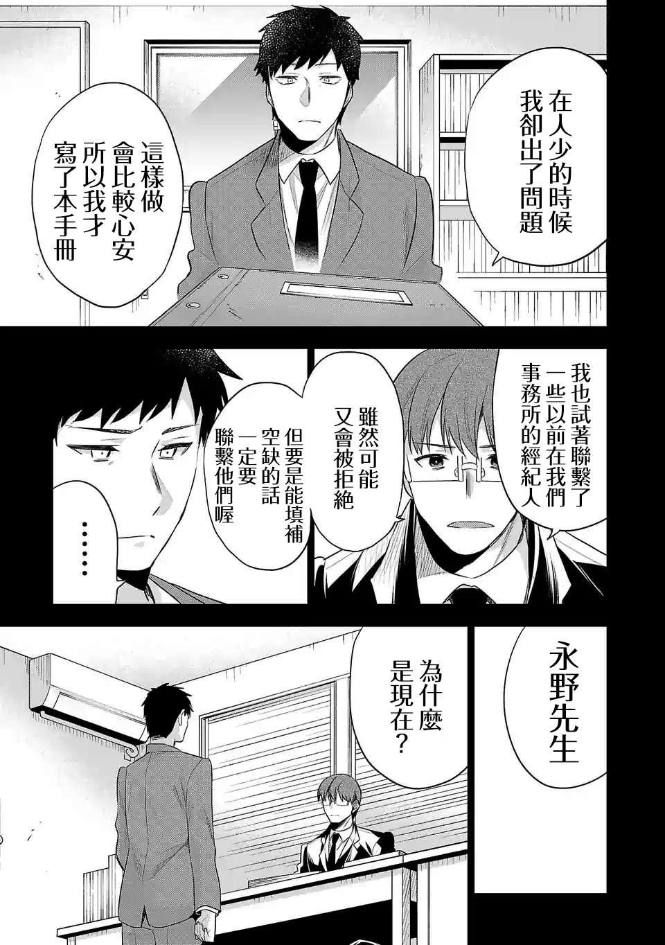 第108话