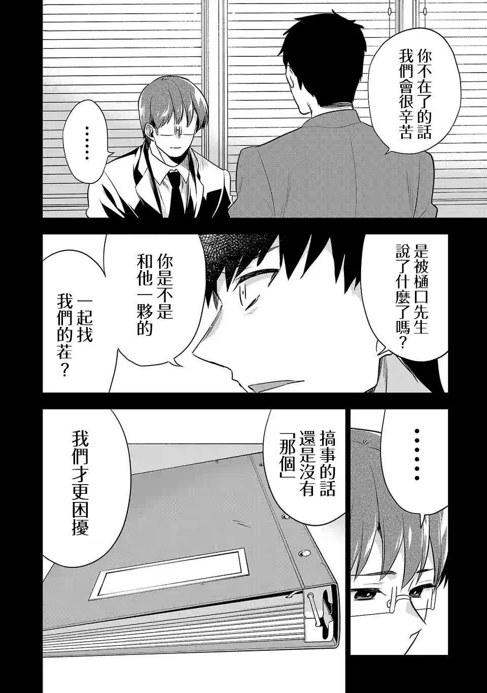 第108话