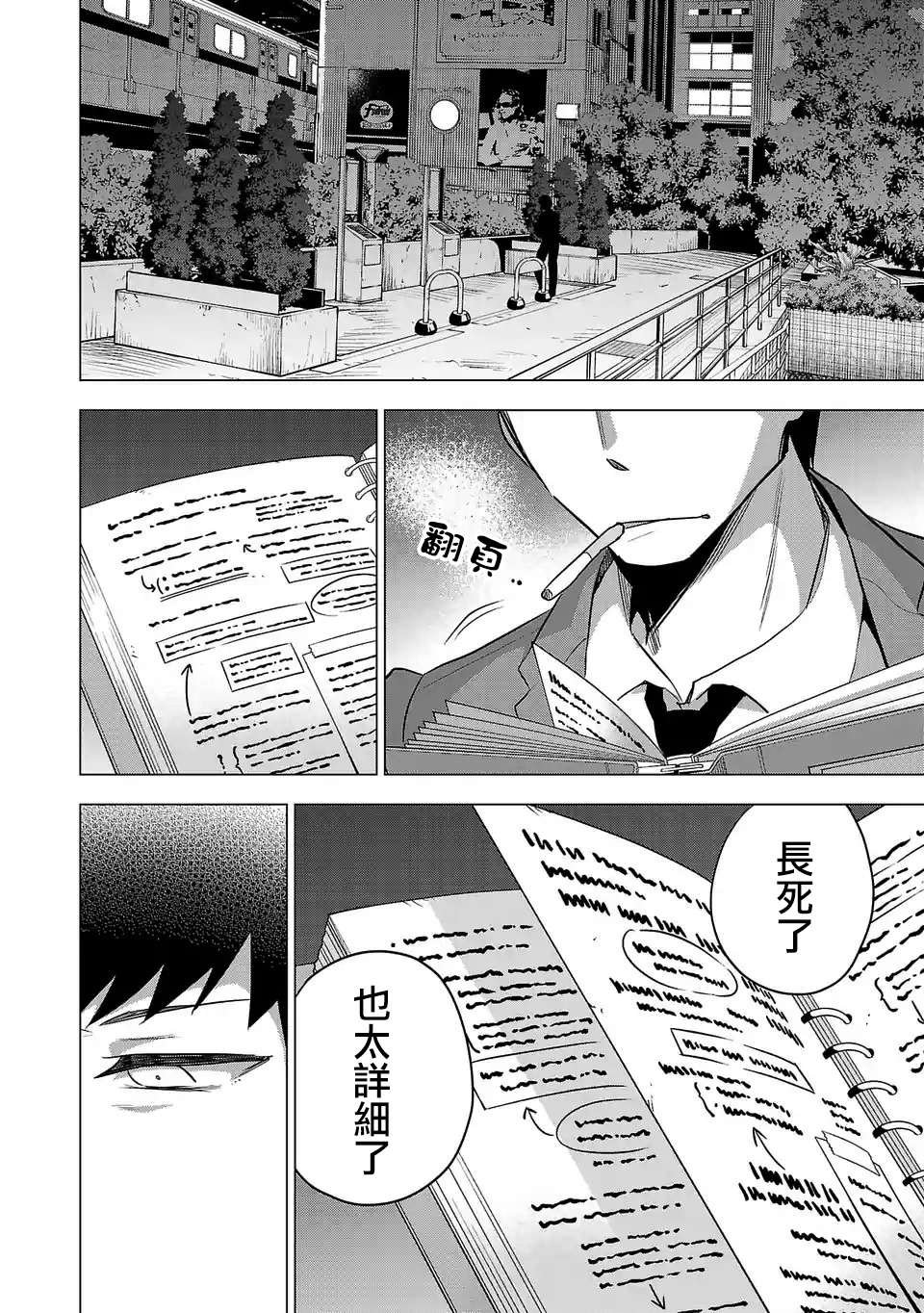 第108话