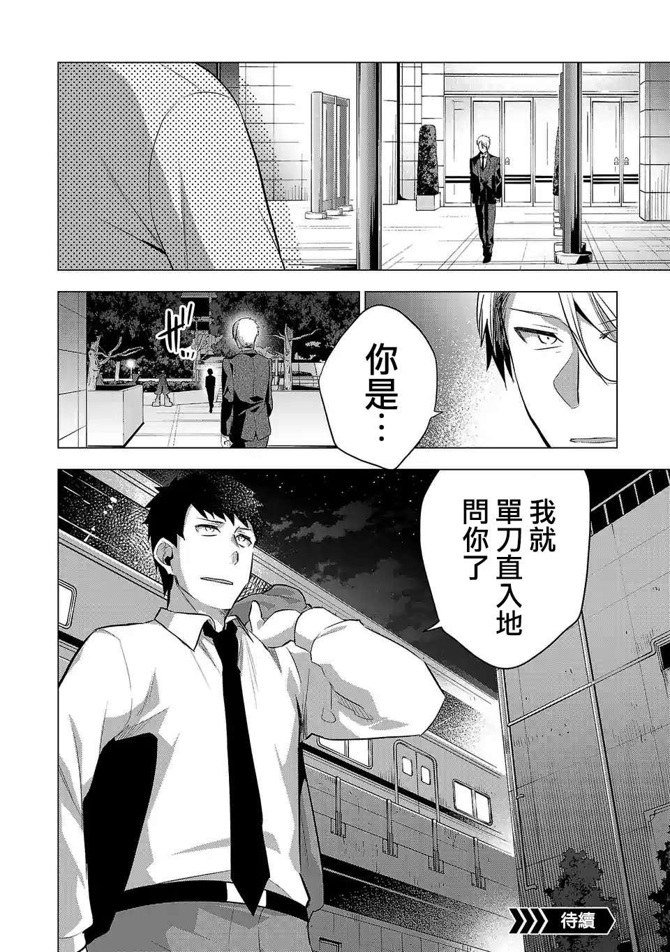 第108话