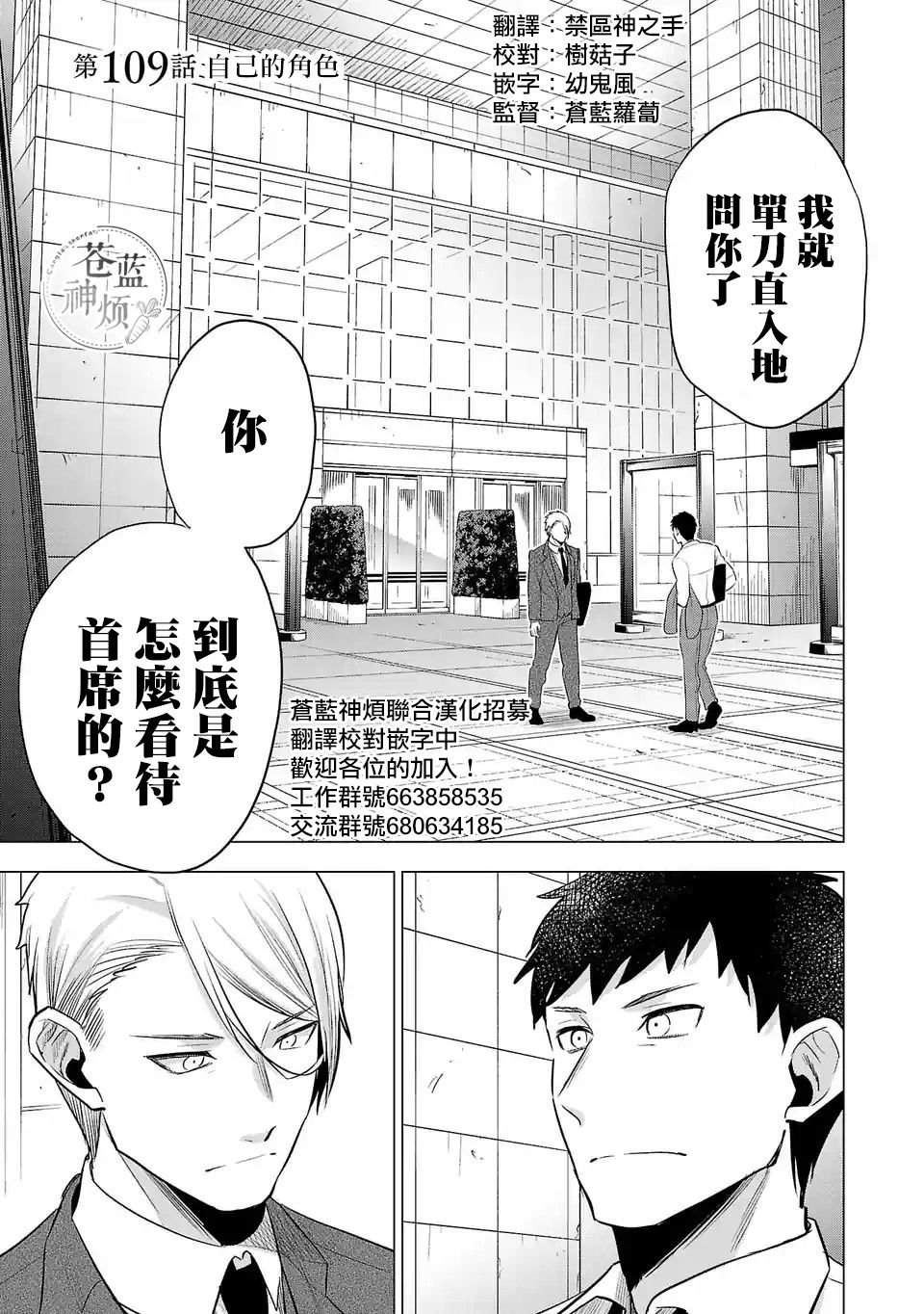 第109话