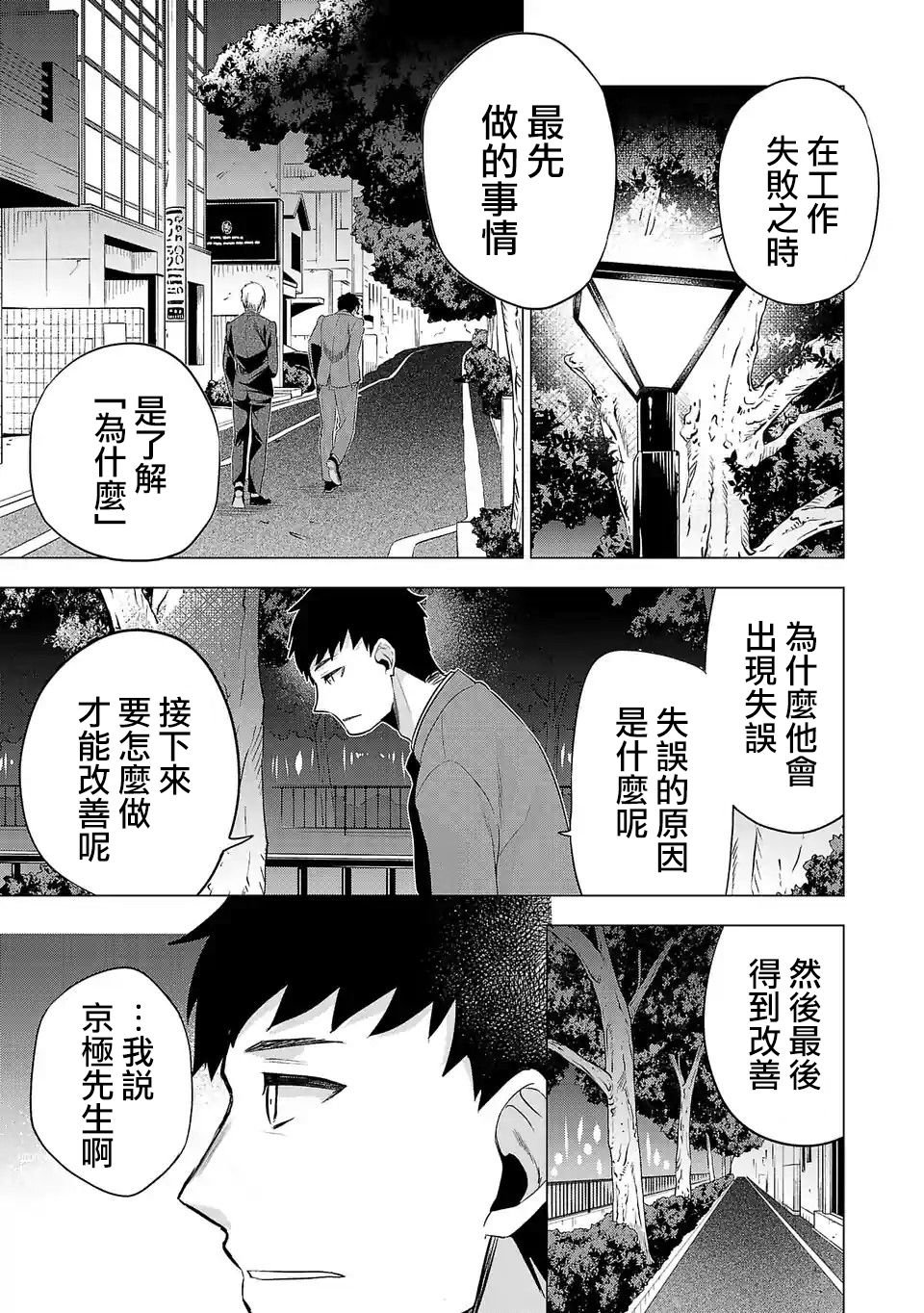 第109话