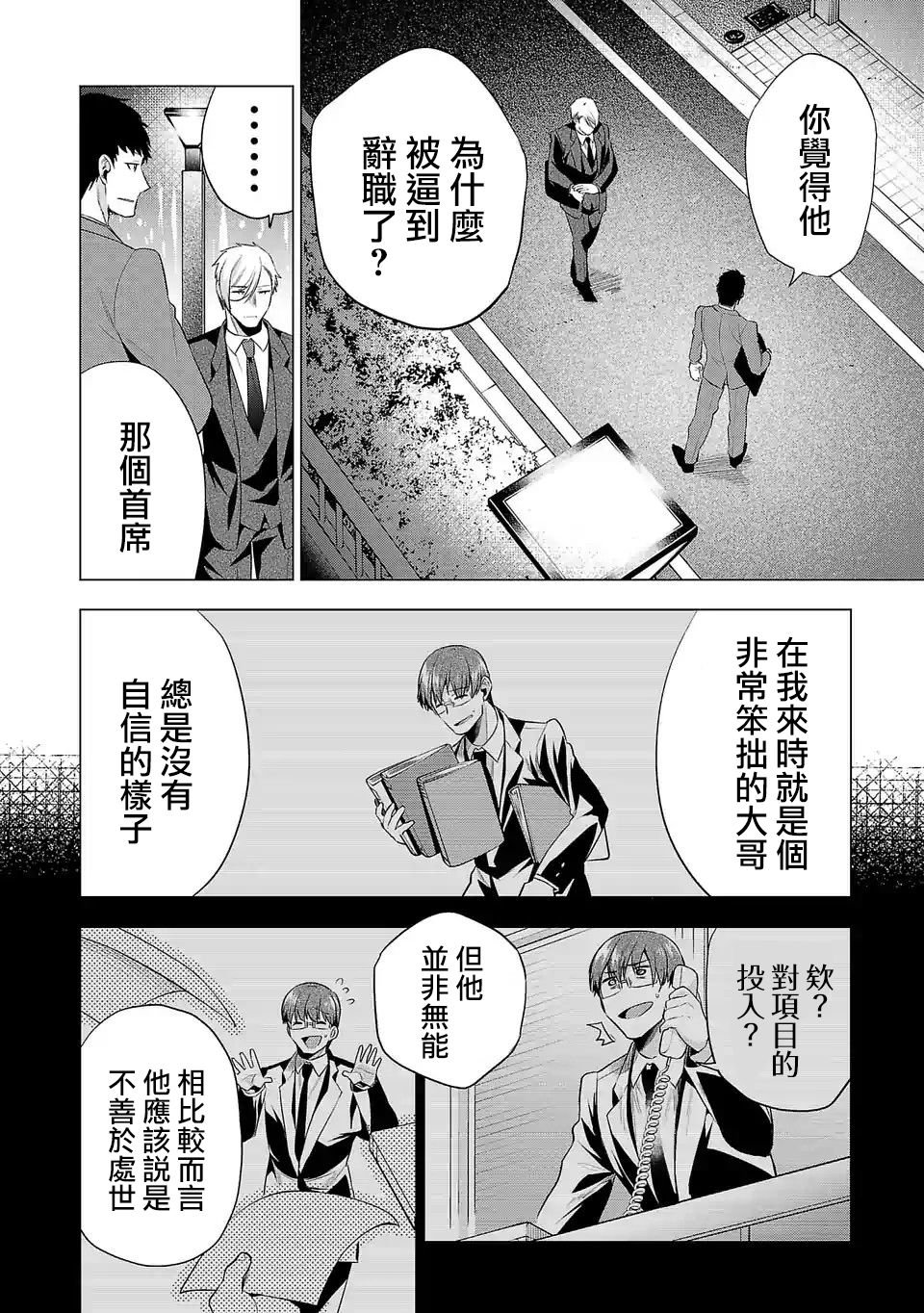 第109话