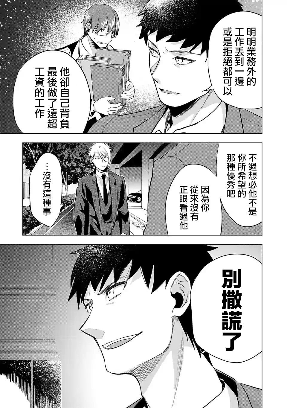 第109话