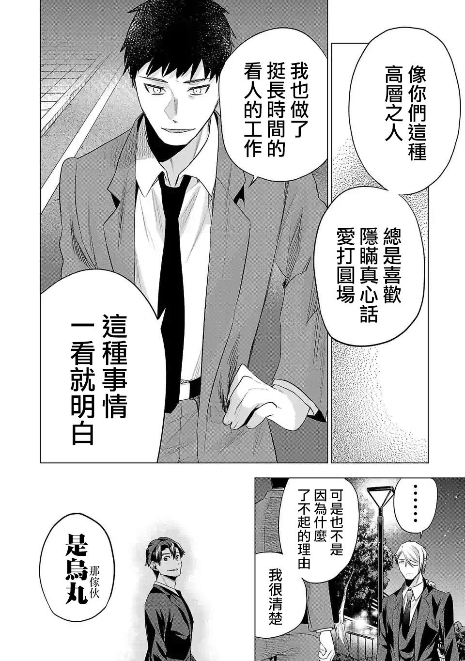 第109话