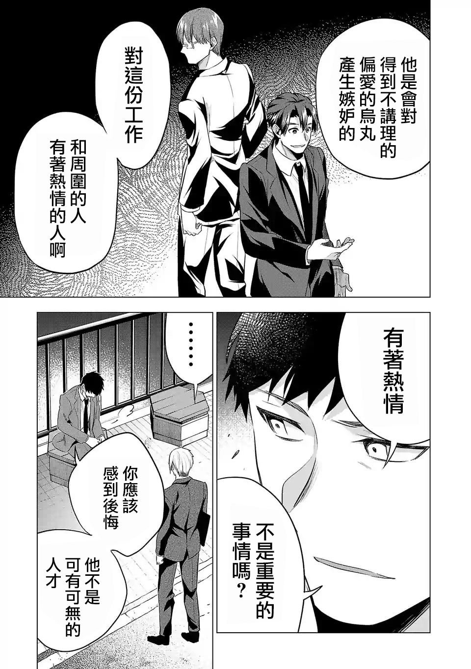 第109话