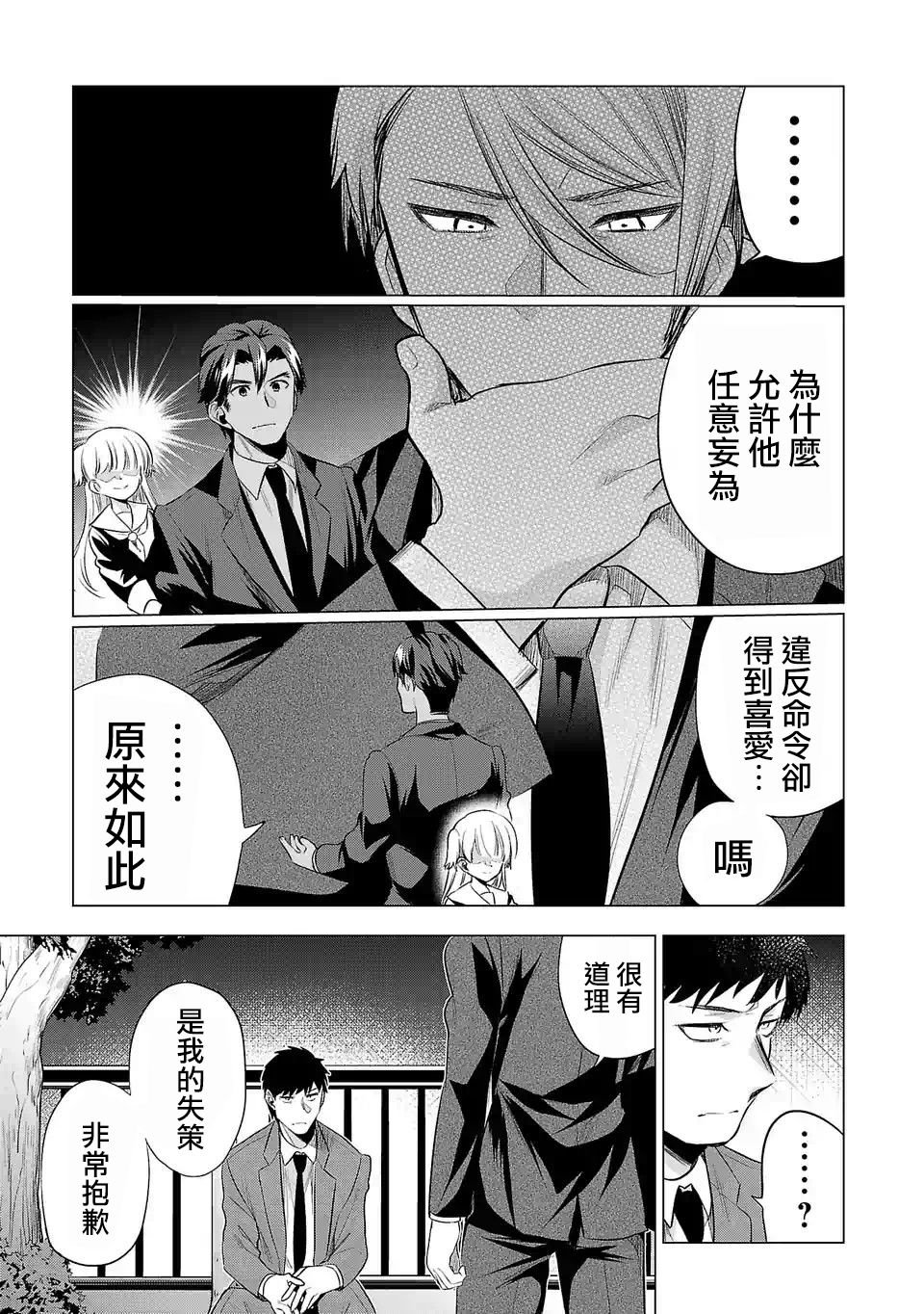 第109话