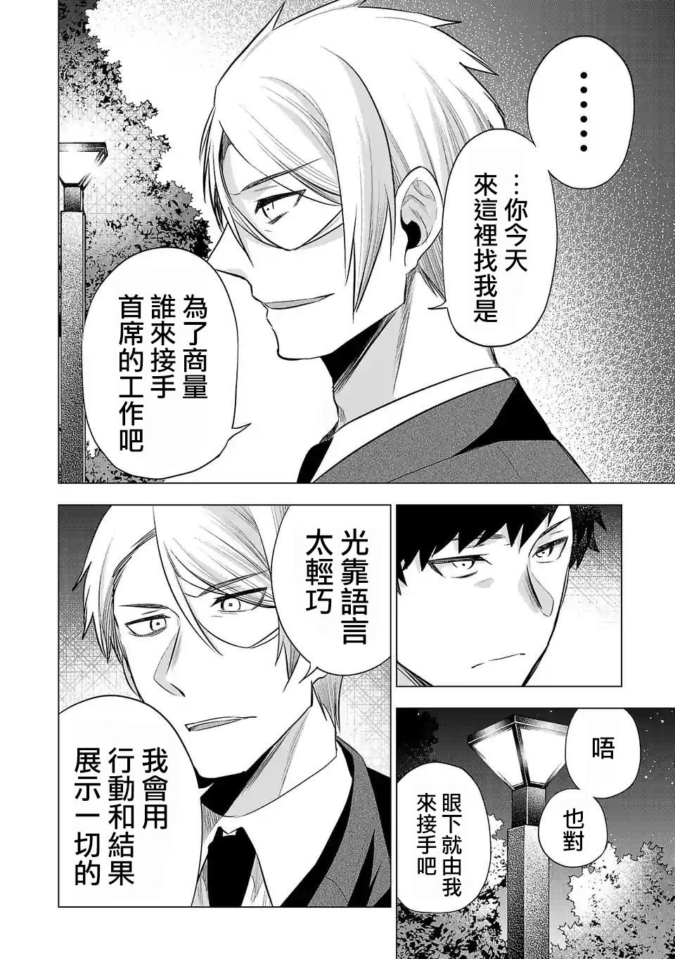 第109话