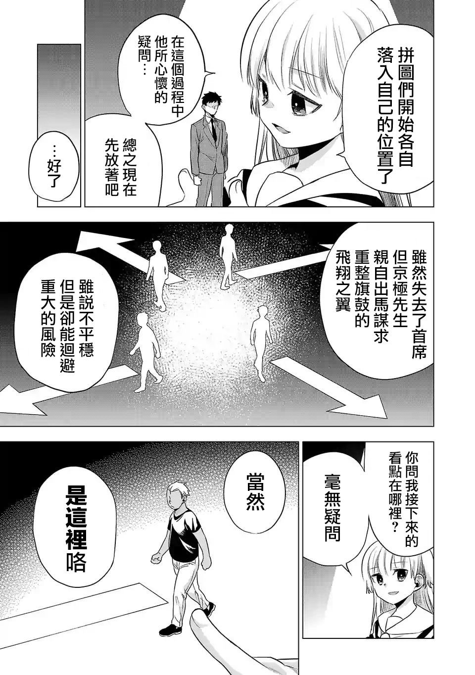 第109话