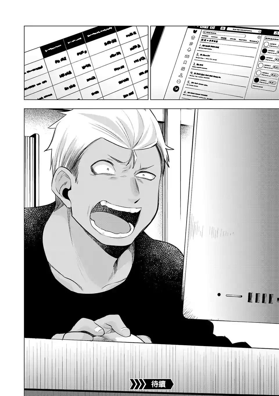 第109话