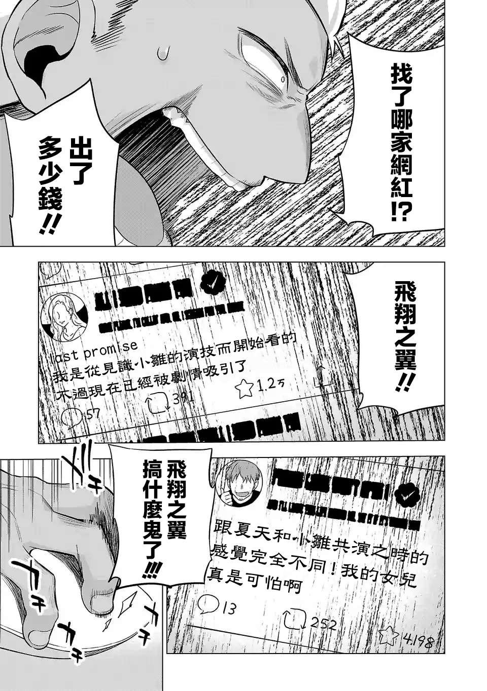 第110话