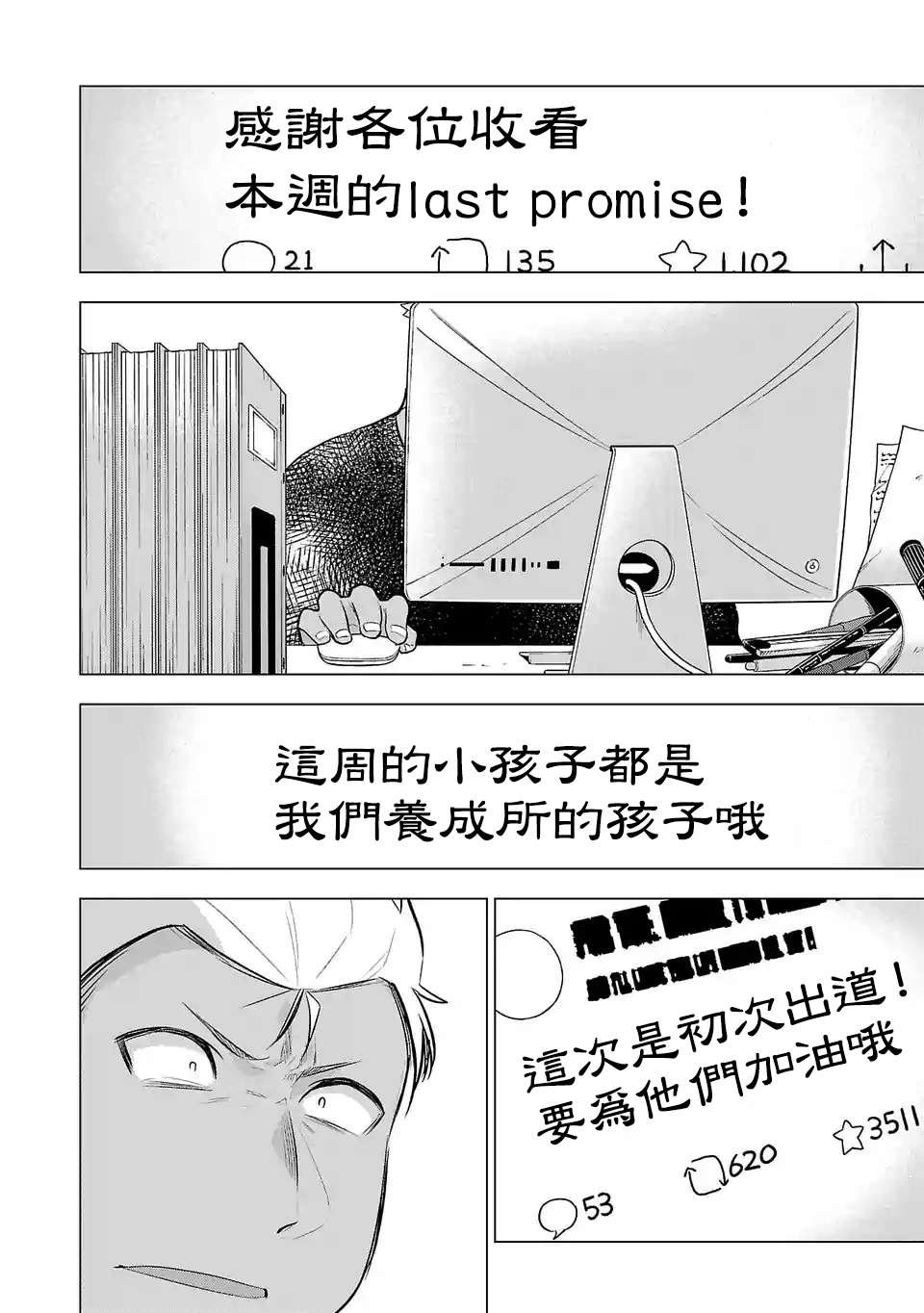 第110话