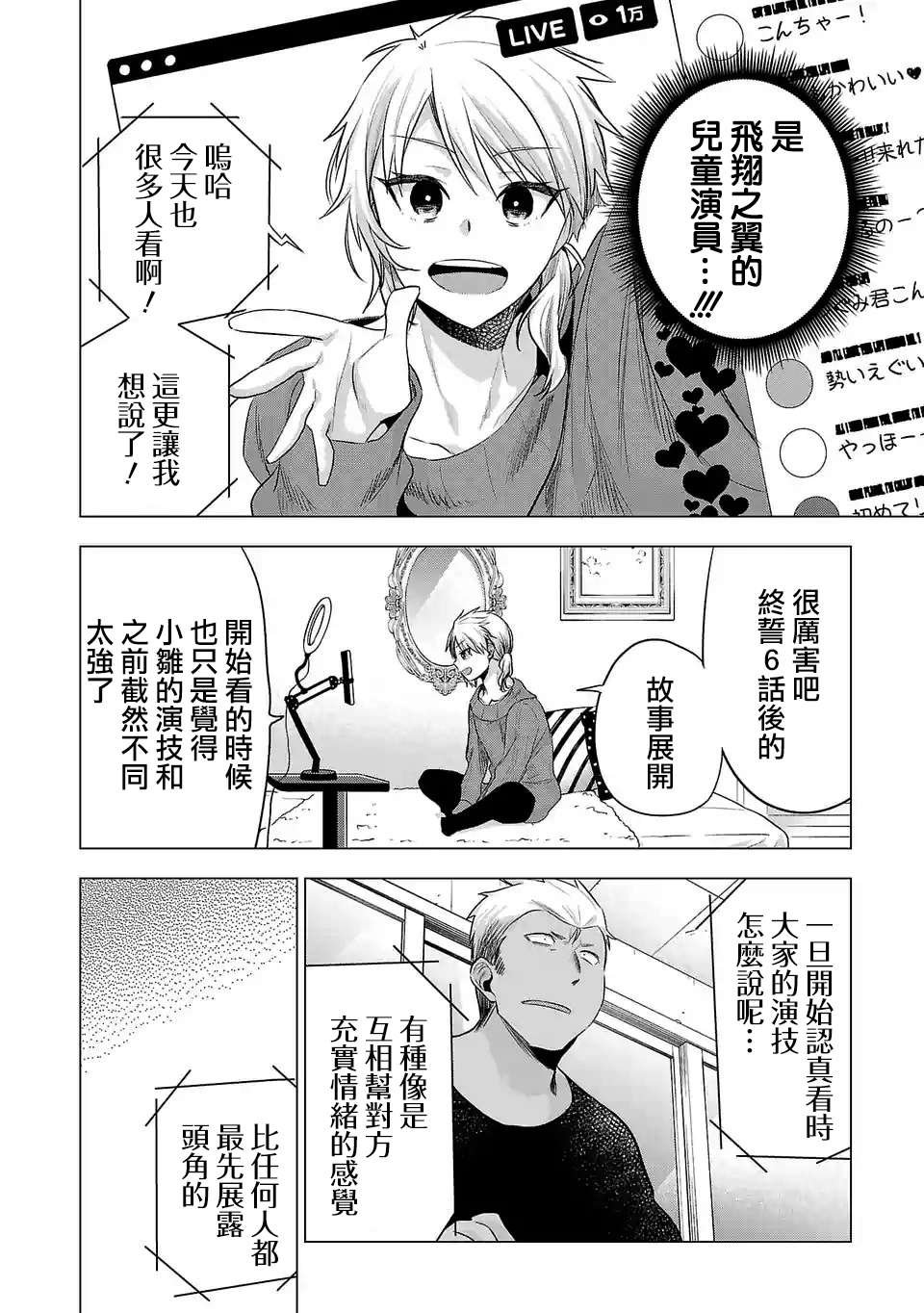 第110话