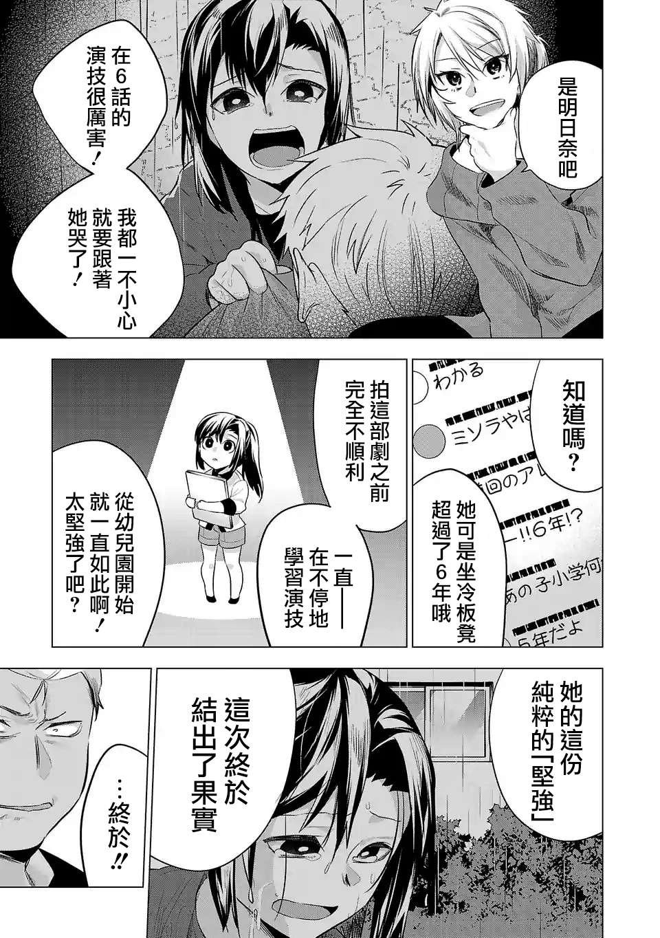 第110话
