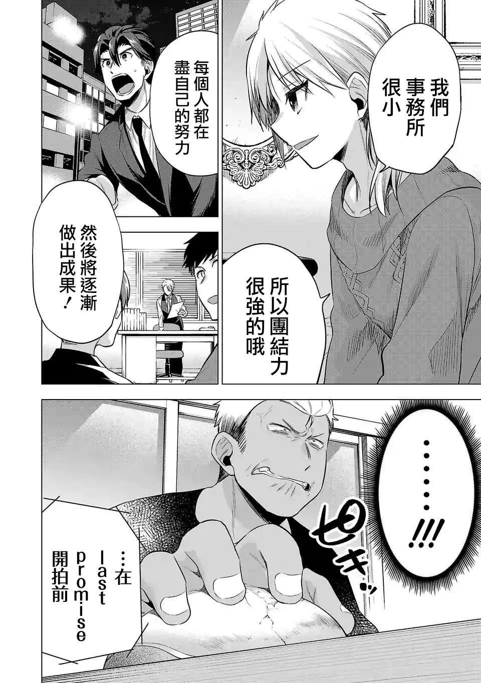 第110话