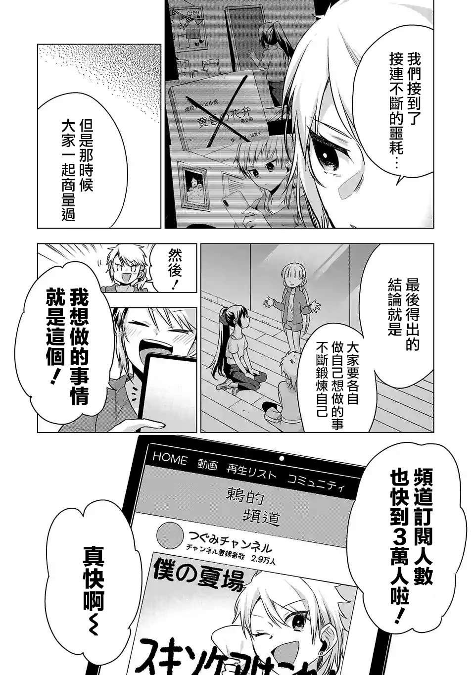 第110话