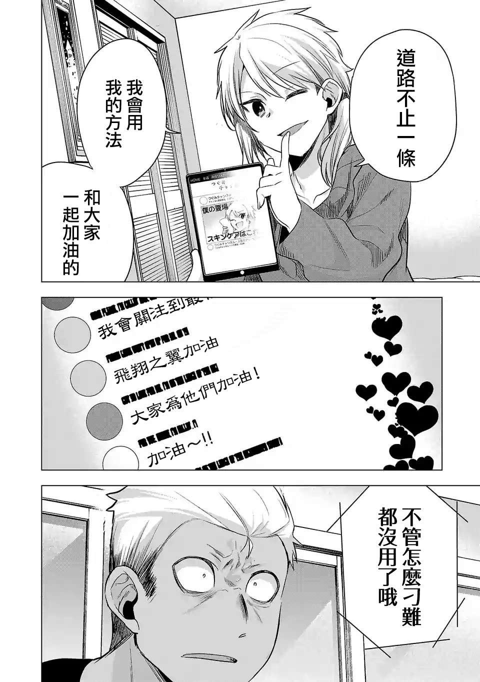 第110话