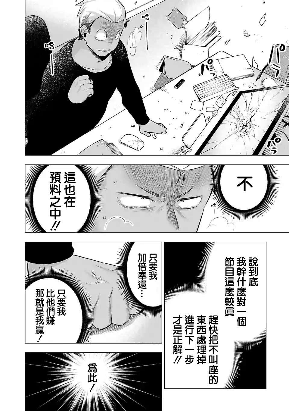 第110话