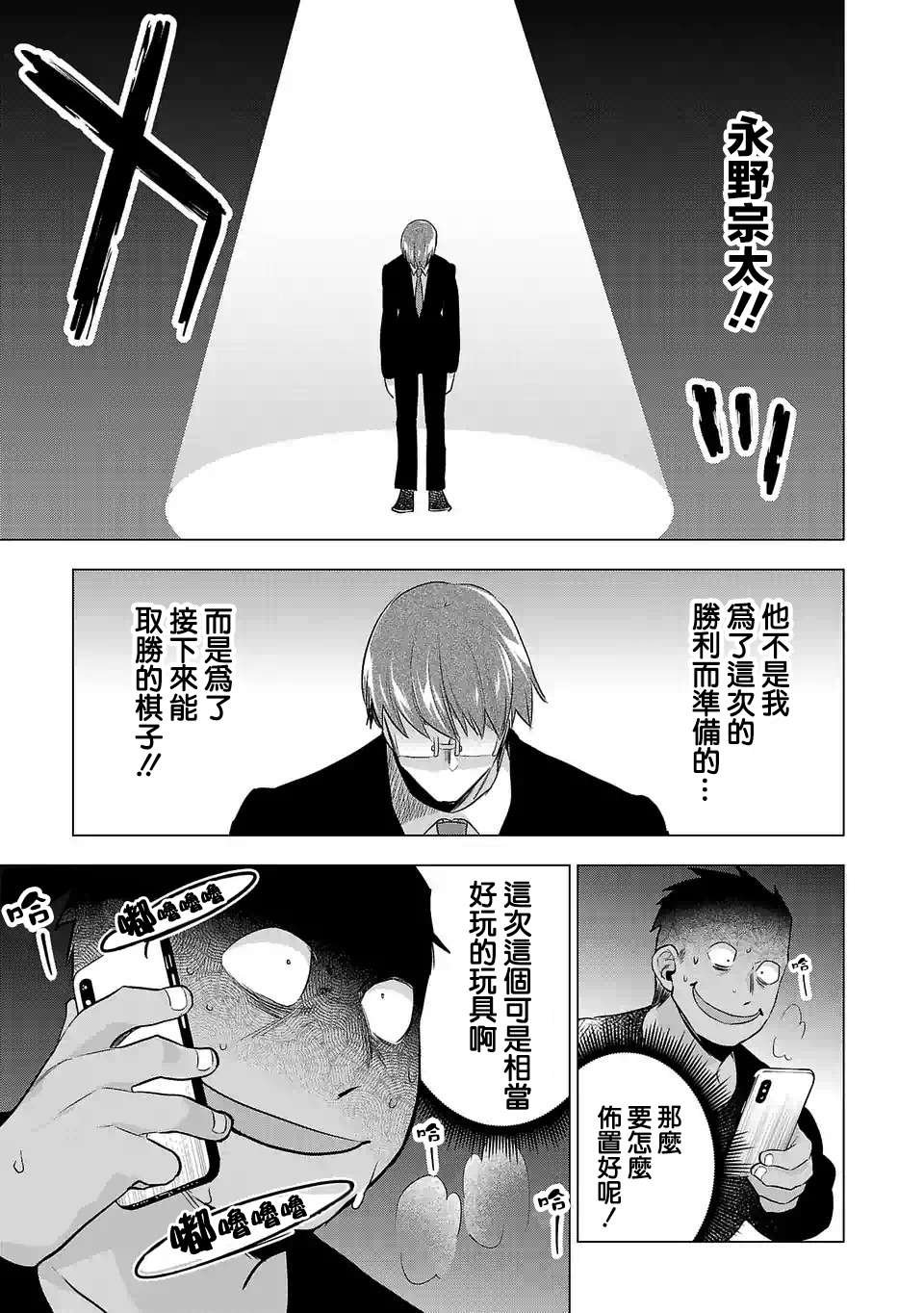 第110话