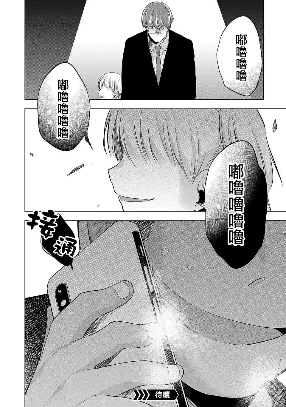 第110话