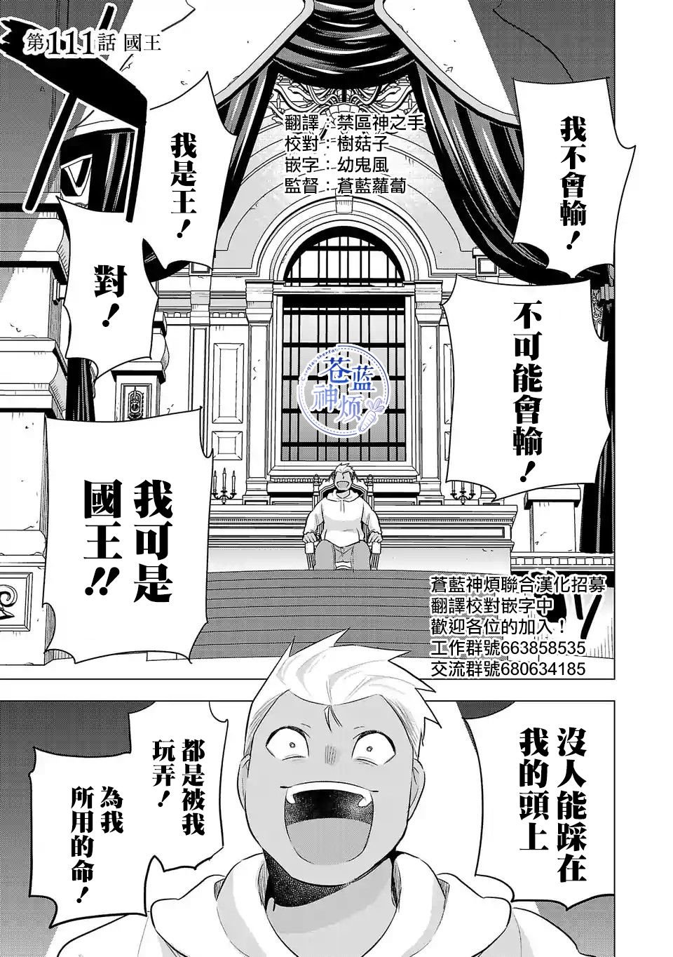 第111话 国王