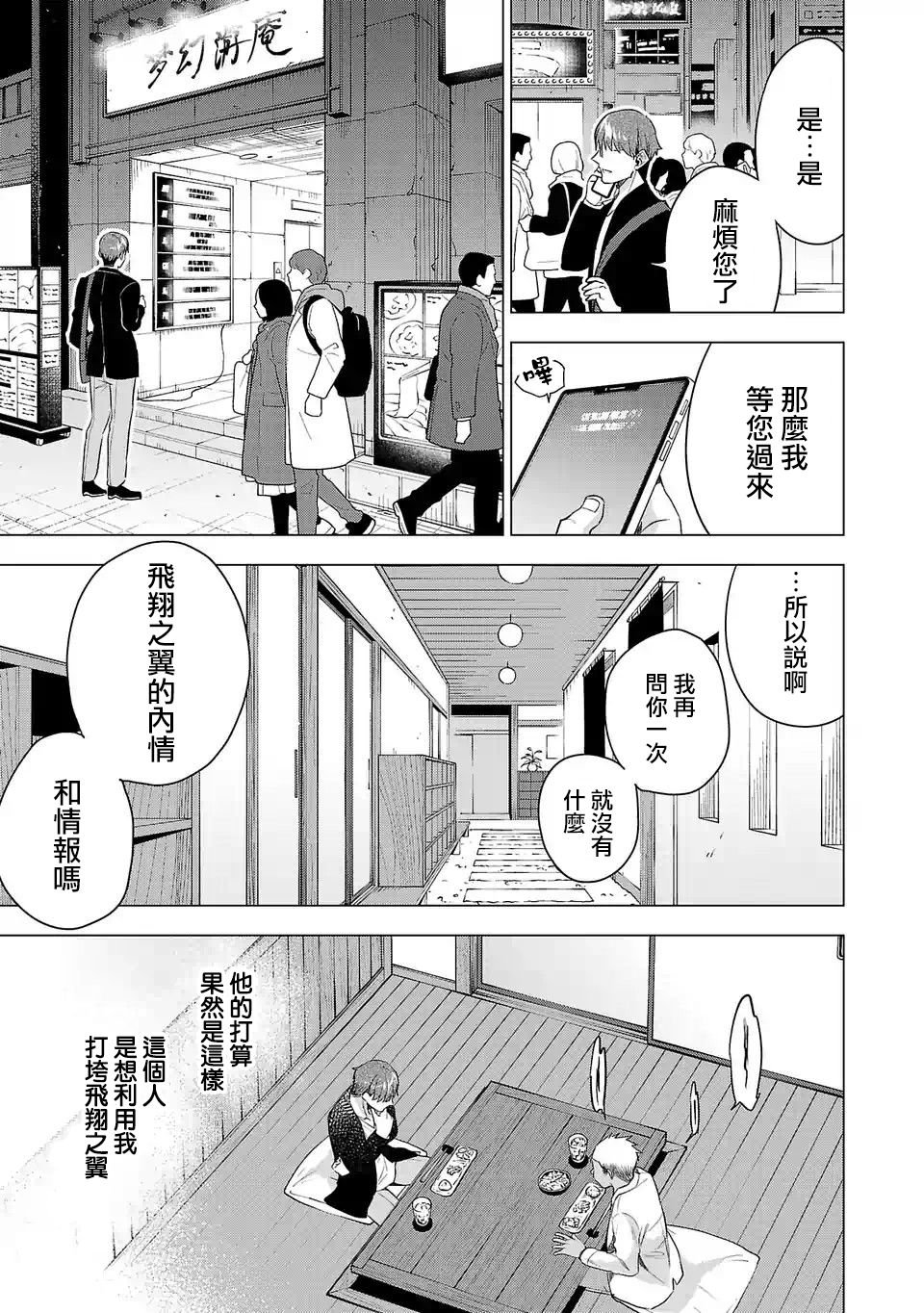 第111话 国王