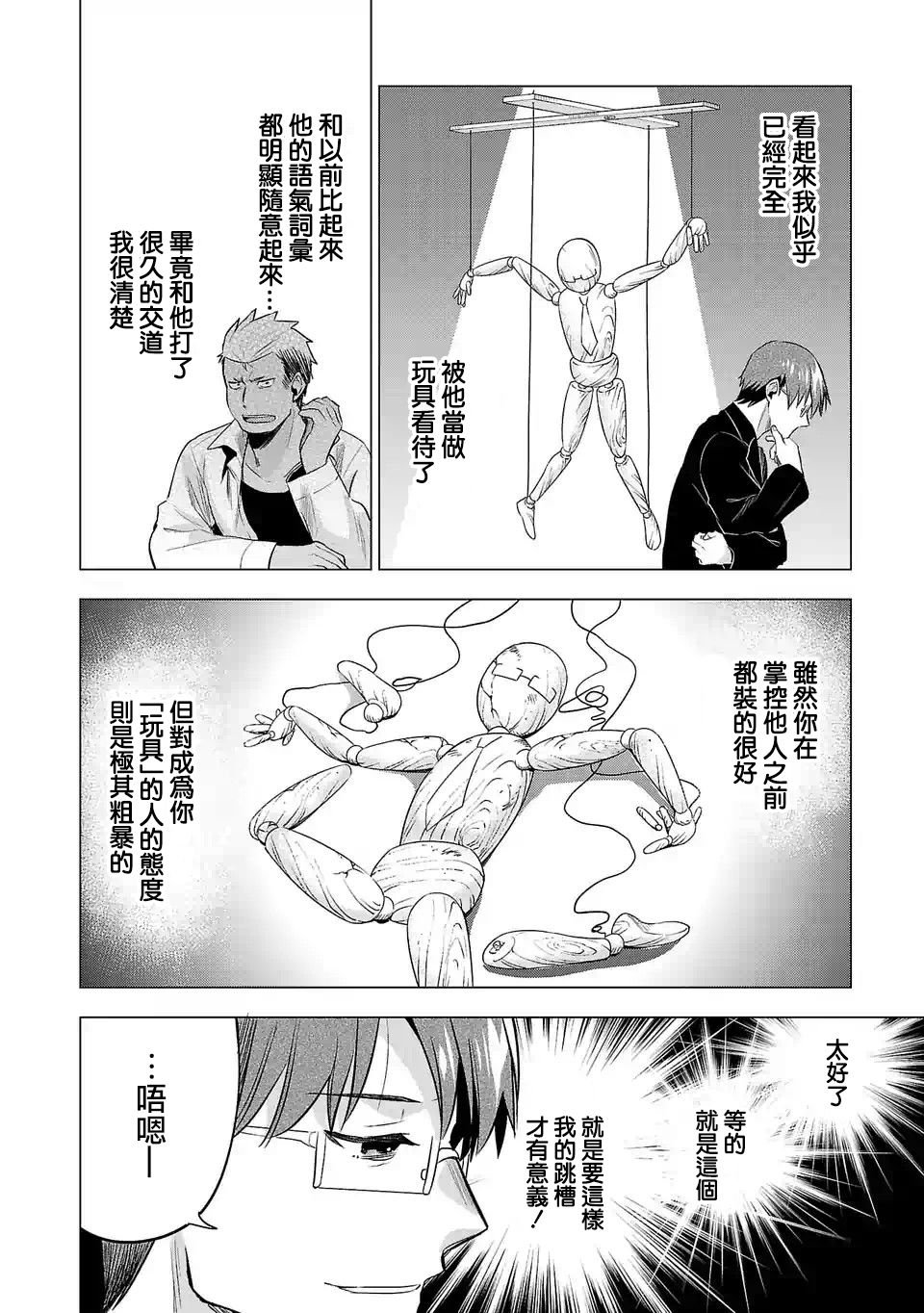 第111话 国王