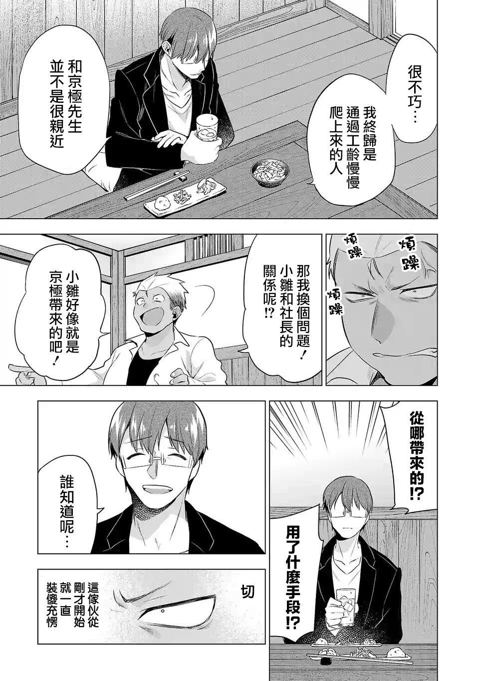 第111话 国王