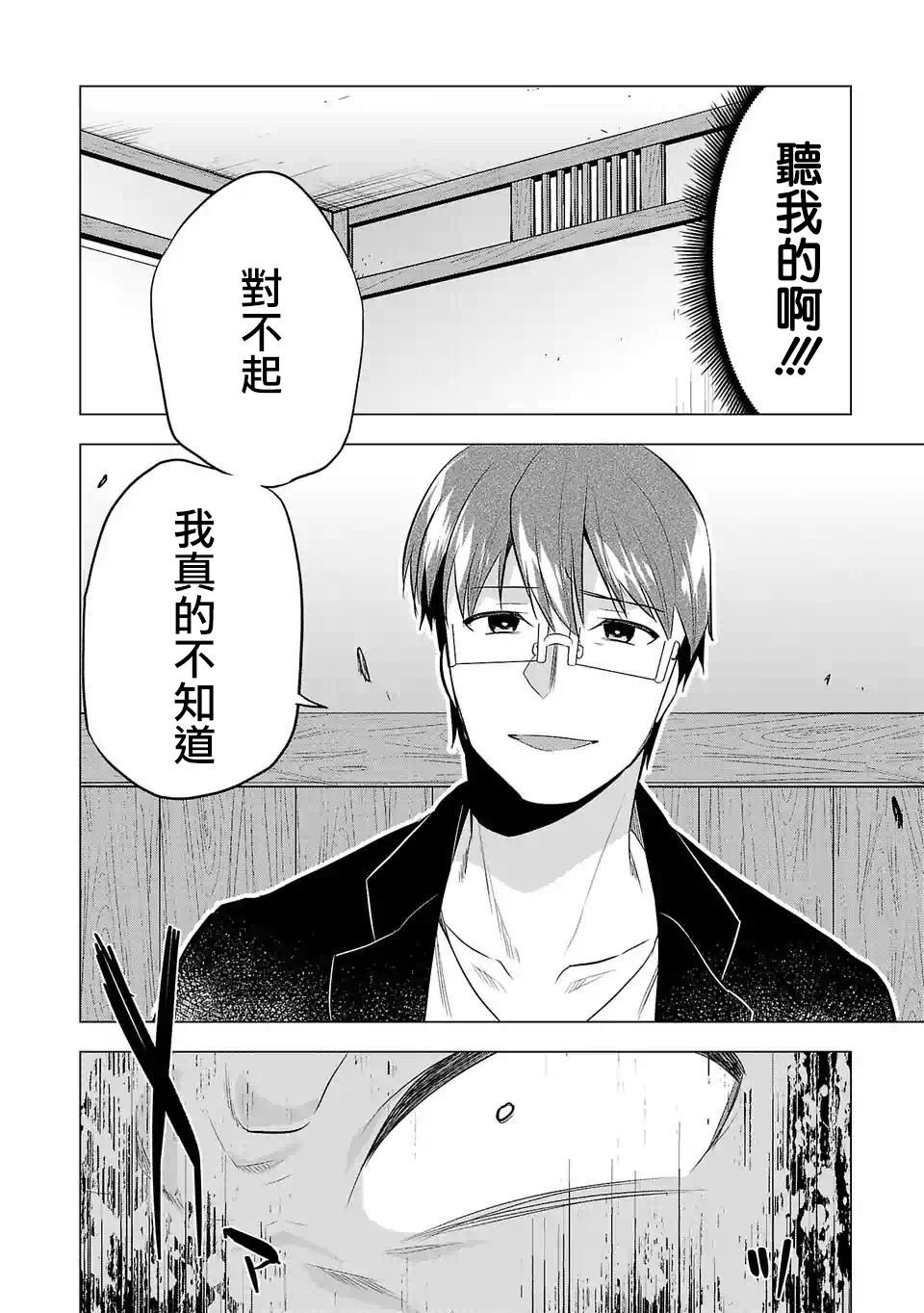 第111话 国王