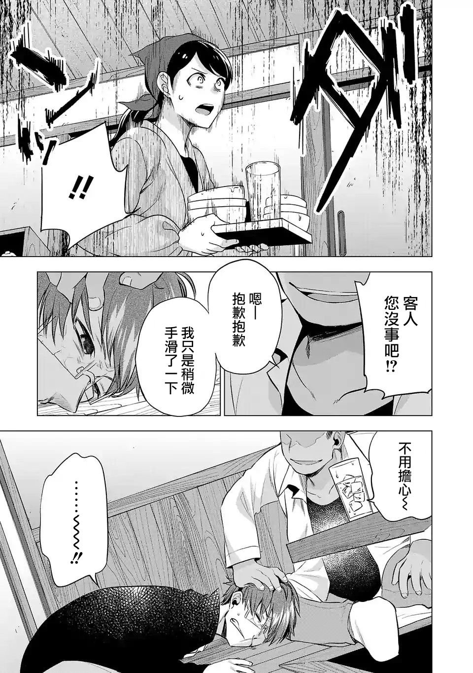 第111话 国王