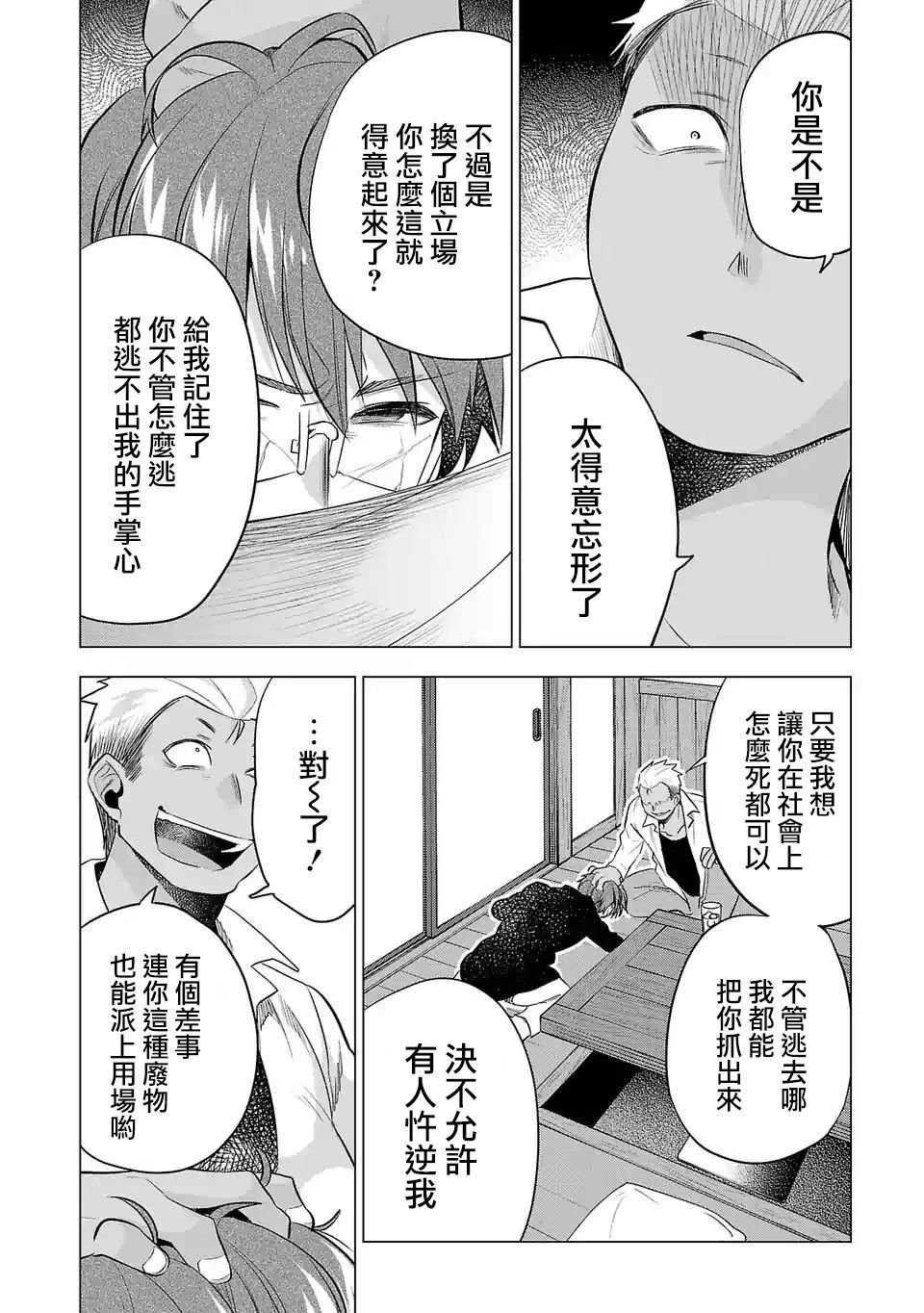 第111话 国王