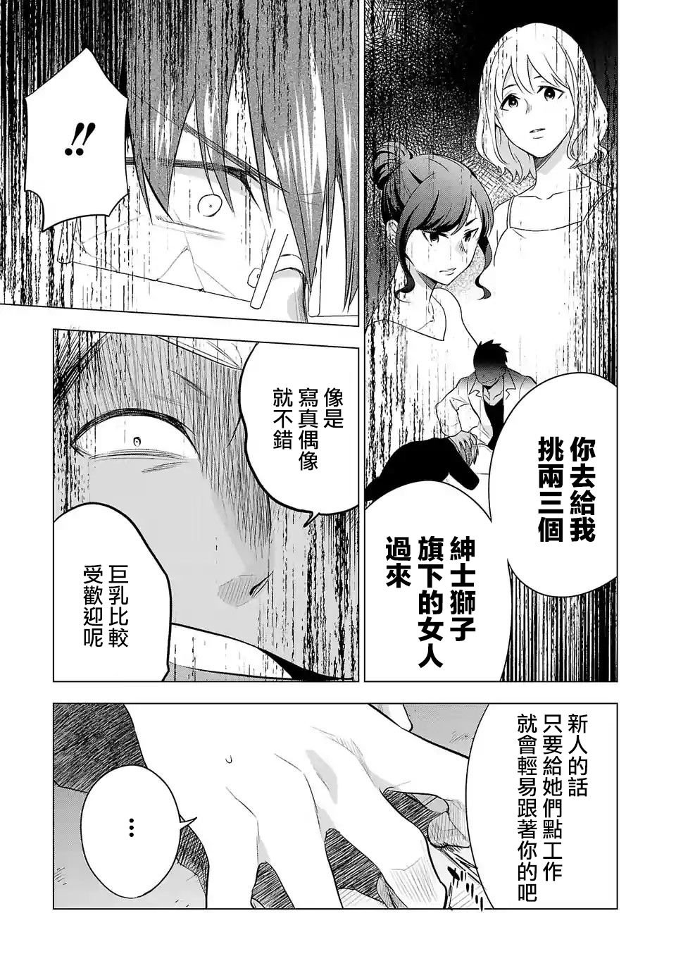 第111话 国王