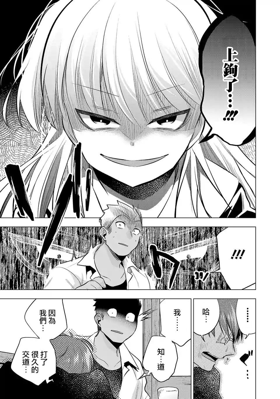 第111话 国王