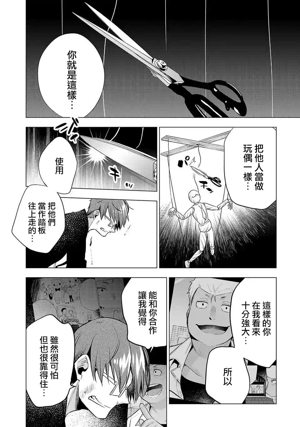 第111话 国王