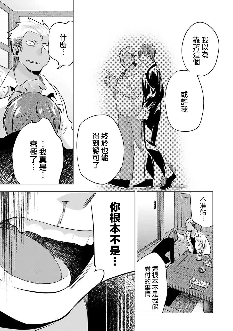 第111话 国王