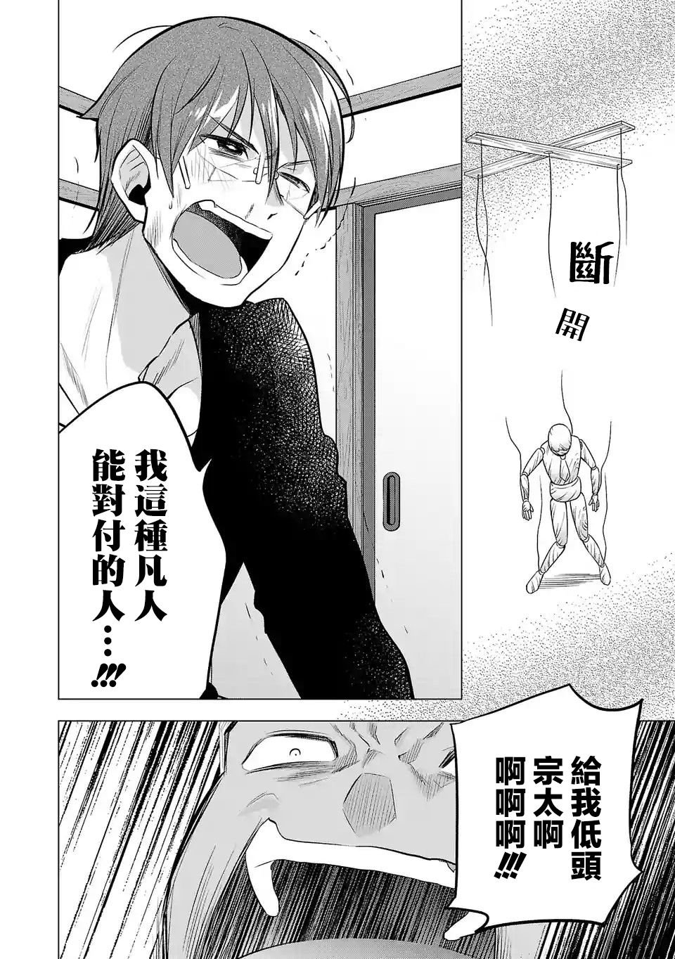 第111话 国王