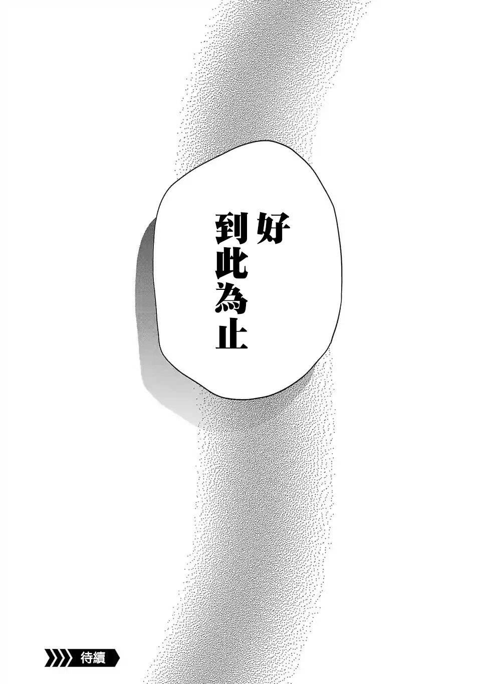 第111话 国王