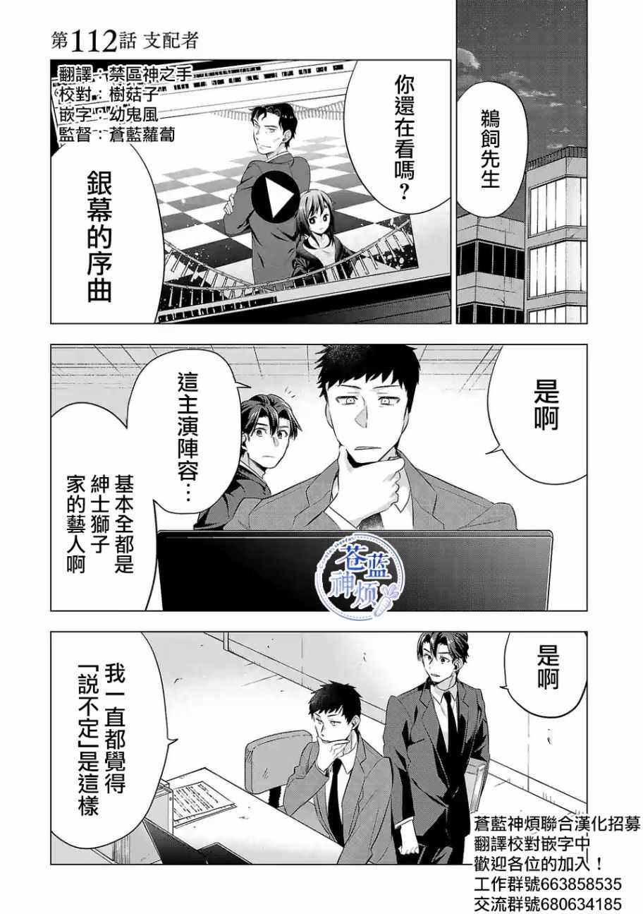 第112话